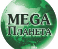 МЕGА ПЛАНЕТА