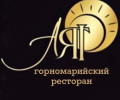 Ресторан Аяр